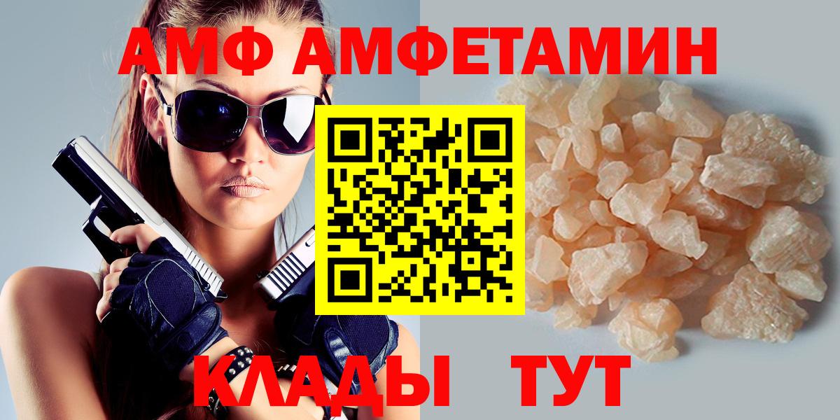 АМФЕТАМИН  Вход с VPN  Сергиев Посад  АМФЕТАМИН Premium 