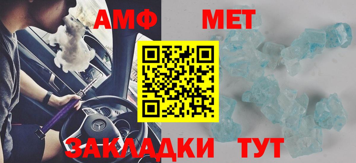АМФЕТАМИН 98% Сергиев Посад