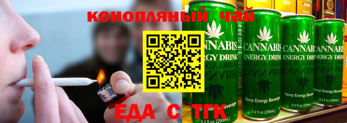 Печенье с ТГК марихуана  Вход с VPN  Сергиев Посад 