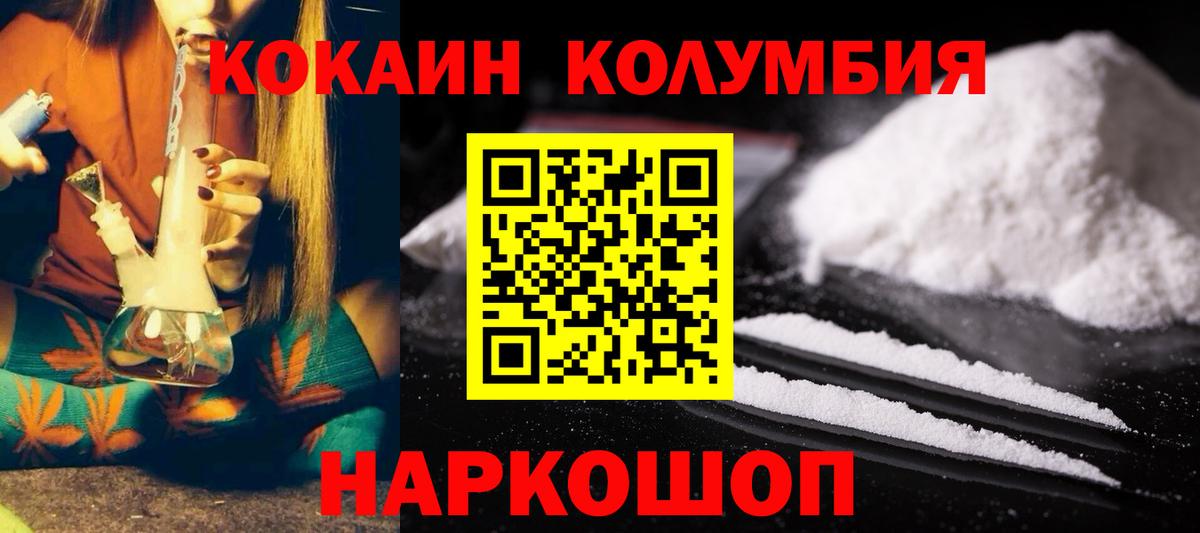 COCAIN 99% Сергиев Посад