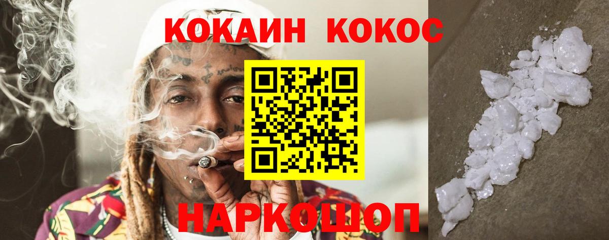 Сергиев Посад  Кокаин FishScale  Вход с VPN  КОКАИН Эквадор 