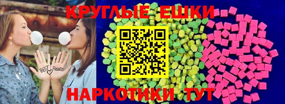 Сергиев Посад  ЭКСТАЗИ ешки  Вход с VPN  ЭКСТАЗИ  Экстази DUBAI 