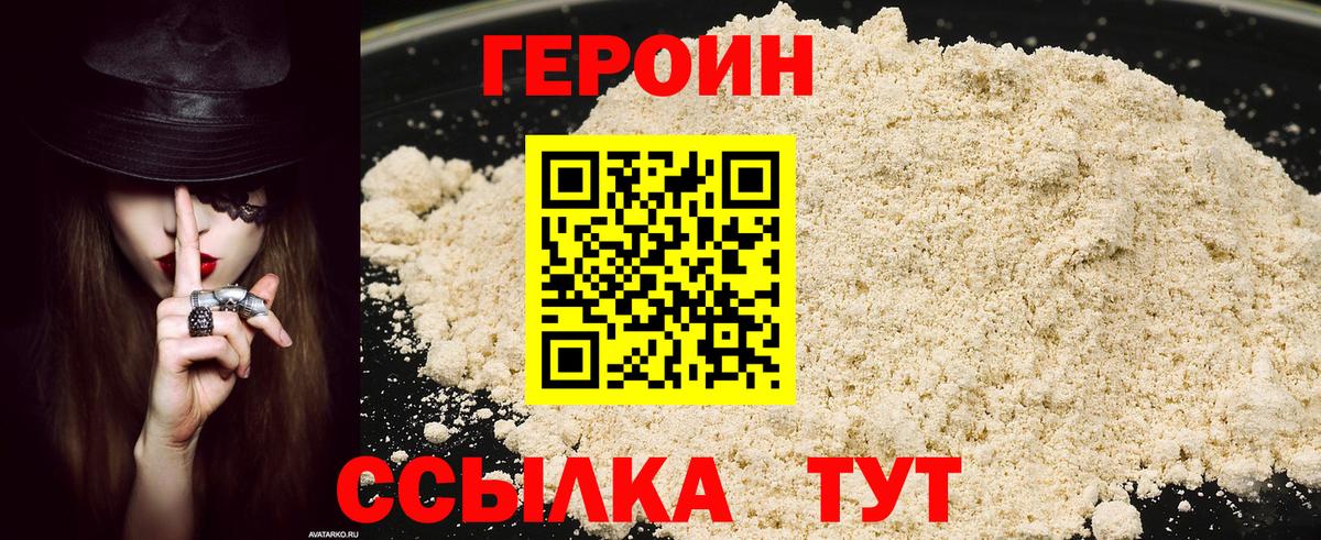 ГЕРОИН Афган  Вход с VPN  Сергиев Посад 