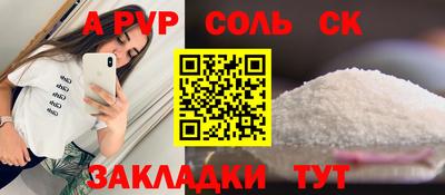 спайс Будённовск