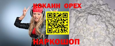 спайс Будённовск