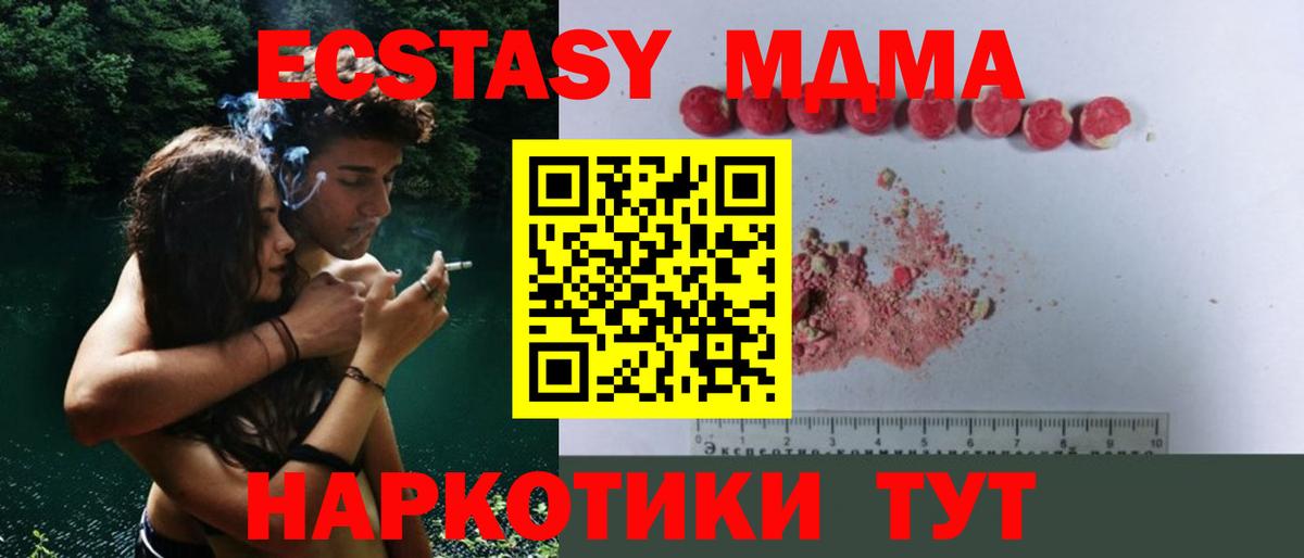MDMA кристаллы Сергиев Посад