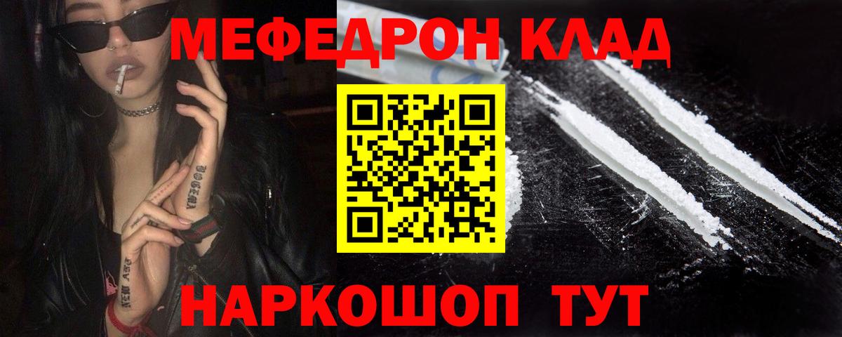 МЕФ  Вход с VPN  МЕФ кристаллы  Сергиев Посад  МЕФ VHQ 