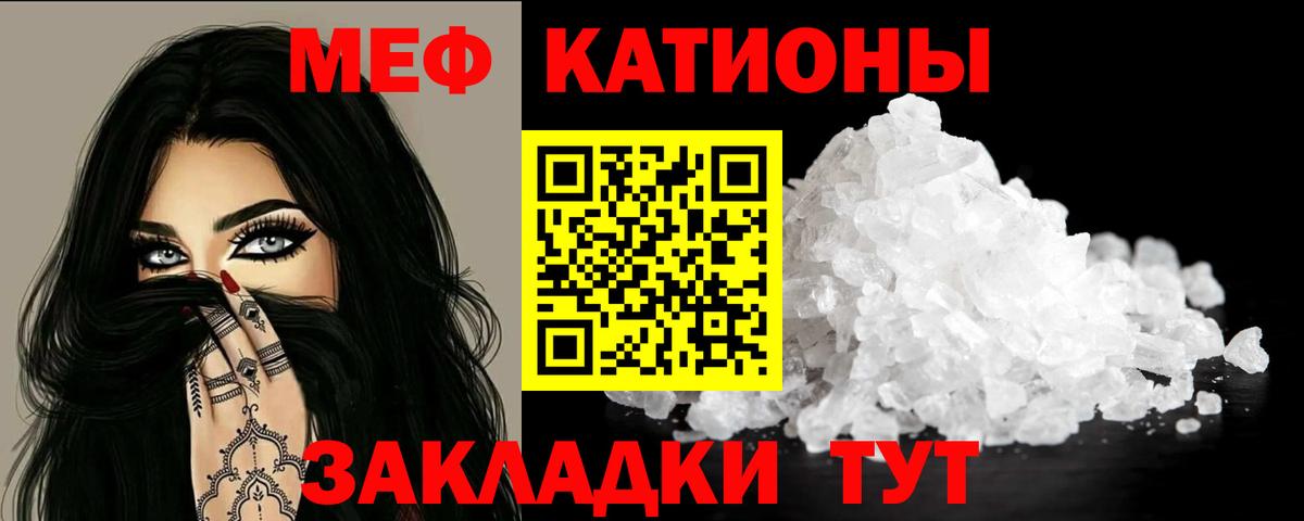 МЕФ кристаллы Сергиев Посад