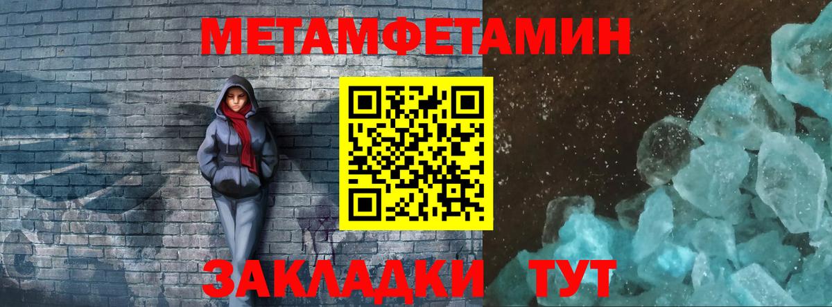 МЕТАМФЕТАМИН Декстрометамфетамин 99.9% Сергиев Посад