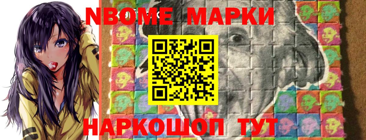 Сергиев Посад  Марки NBOMe 1,5мг  Вход с VPN 
