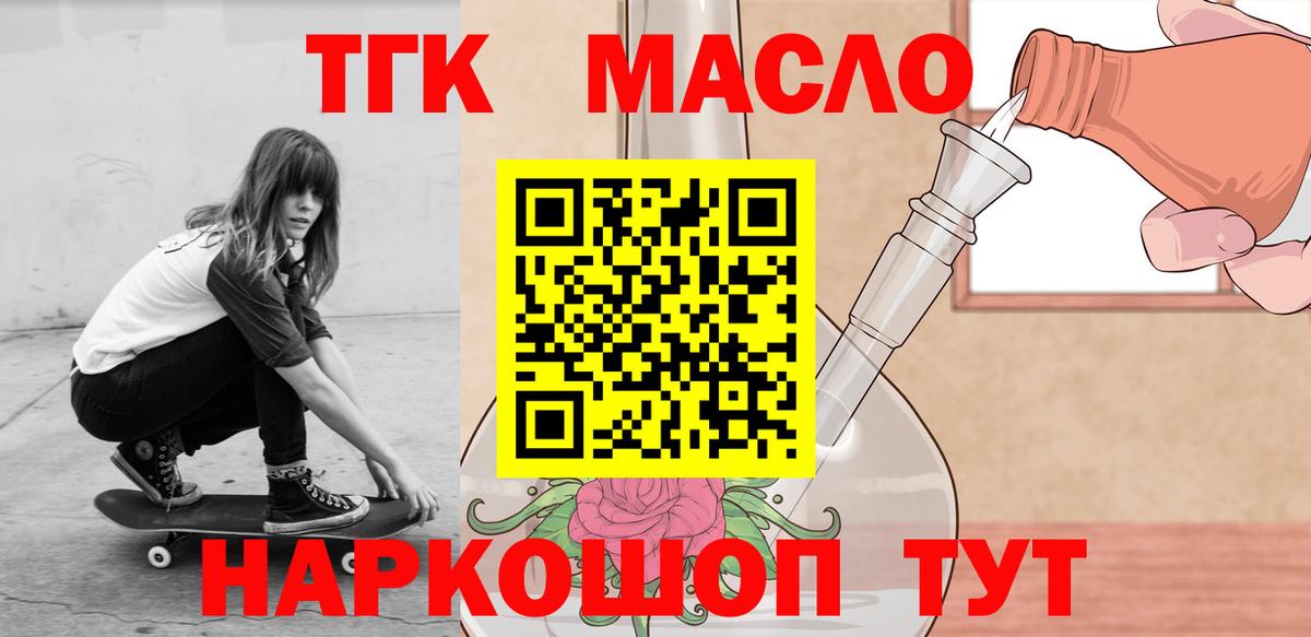 ТГК жижа Сергиев Посад